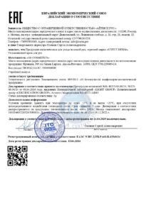 сертификат на крем для рук