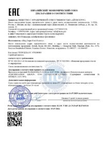 сертификация овощей