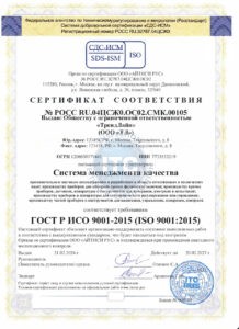 Оформить сертификат ISO 9001
