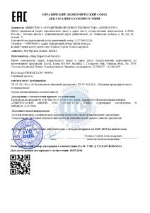 пример декларации на фрукты