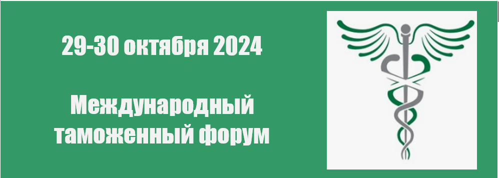 Двухсторонний информационный обмен между ФТС и ФСА