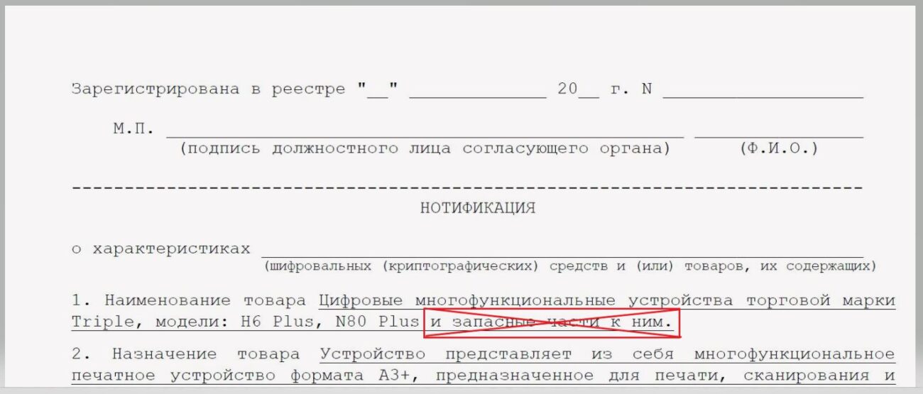 В нотификациях больше нельзя прописывать зап.части
