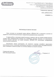 ООО «Компания Хеликон»