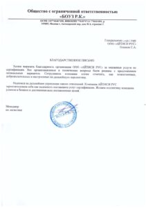 ООО «БОУЗ Р.К.»