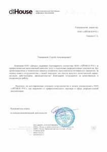 ООО «ДИХАУС»