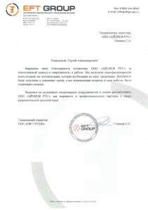 ООО «ЕФТ ГРУПП»