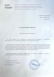 ООО «СофтМастер»