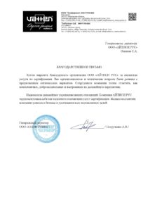 ООО «СОЛФЕРИНО»